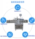 全自動圓瓶貼標機